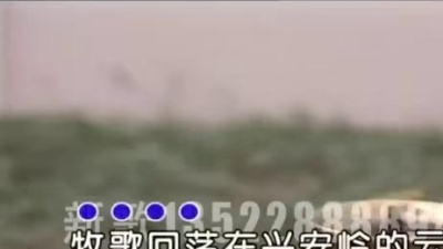 莫尔根 - 这片草原