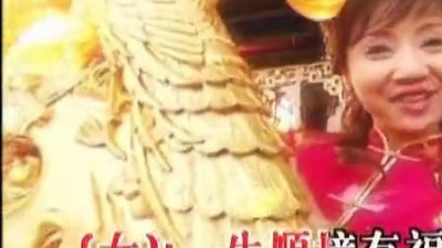 区瑞强、张德兰 - 接财神