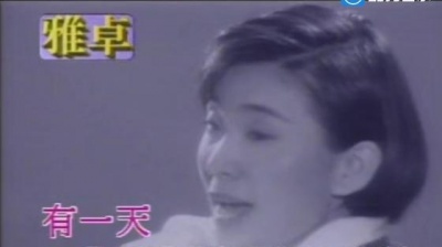 陈红 - 这一次我是真的留下来陪你
