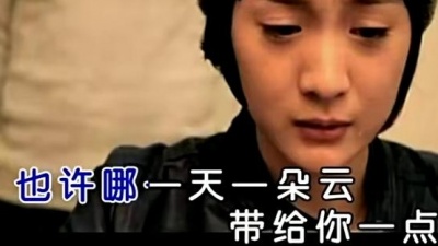 好妹妹 - 昨天的你的现在的未来