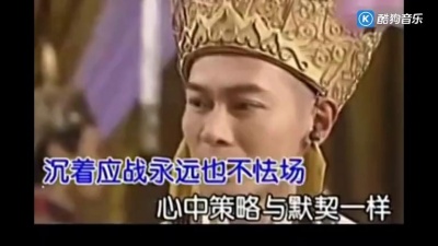 海大人 - 陈浩民 - 遇强越强(TVB电视剧《西游记Ⅱ》插曲)