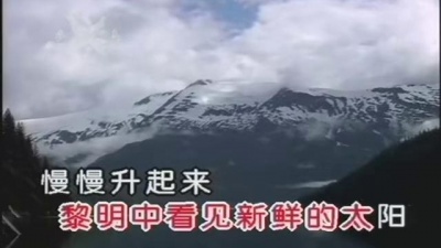 田震 - 阳光下的田震