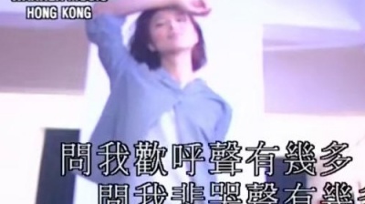 郑秀文 - 问我