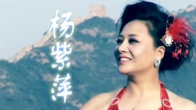 杨紫萍 - 太阳最红毛主席最亲