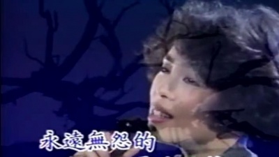 江淑娜 - 恋曲1990