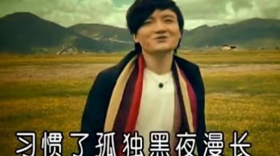 白玛多吉 - 我要去西藏