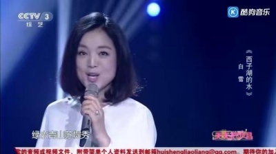 白雪 - 西子湖的水你慢慢流 (天天把歌唱 2018/03/22 )