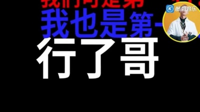 新裤子、GAI周延 - 《有空一起吃饭（问候版）》宣传视频