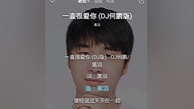 DJ黄吉 - 爱的就是你