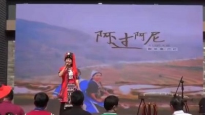 小马哈尼族 - 啊班鲁与巴栏  原创歌曲 欢迎你到彝家来