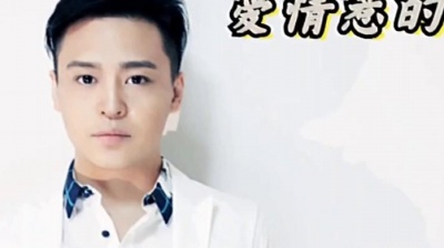 DJ-哈哈 - 姜玉阳-爱情惹的祸（DJ哈哈版）