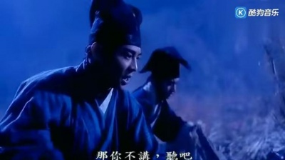 影视原声 - 沧海一声笑 电影<笑傲江湖之东方不败>插曲 字幕版