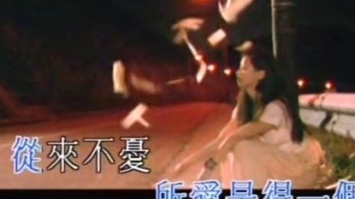 巫启贤 - 不负人却负我 (KTV版)
