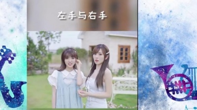 叶子的夜 - 双小吱《左手与右手》简单的快乐
