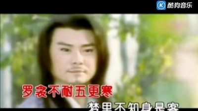 曹颖 - 虞美人