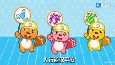 荒城 - 儿童歌曲《平安回家》遵守规则，儿童安全教育歌