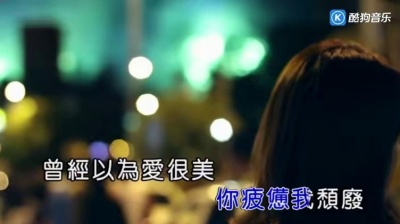 弦子 - 颓废