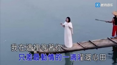 白雪 - 我在这里等着你