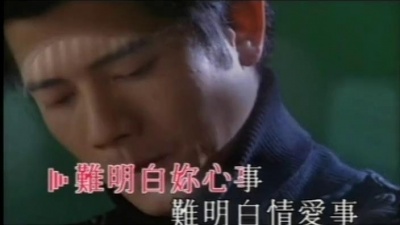 郭富城 - 大意