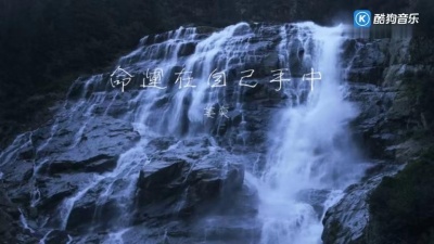 爱豆圈 - 命运在自己手中
