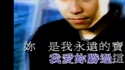邰正宵 - 我爱你胜过这世界