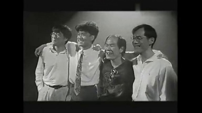 罗大佑、李宗盛、赵传、周华健 - 来自你 来自我 来自他