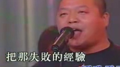 臧天朔 - 等待那一天