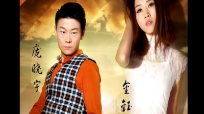 庞晓宇 - 亲爱的别让我受伤