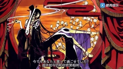 爱豆圈 - xxxholic ごめんね tiara
