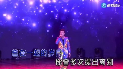 于金胜 - 爱你永不后悔 (KTV版)