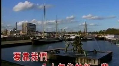 珍星愛妮 - 经典歌曲－年轻的朋友来相会  王洁实、谢丽斯