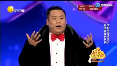 爆笑综艺馆 - 文松小品《非诚不扰》帅趴了 文松看自己上火
