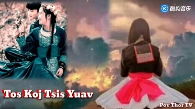 泰国苗族歌曲 - 苗族歌曲－tos koj tsis yuav