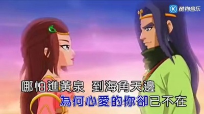 韩雪 - 沙罗双树的誓言
