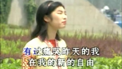 翟惠民 - 一步步走出监狱大门