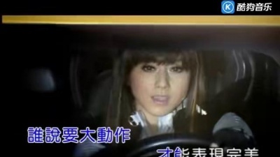 许慧欣 - 爱极限