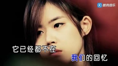 莫凝 (莫小娘) - 纪念我们逝去的爱情