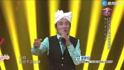 王向荣、中华好民歌花样音乐季 - 我只是个传说