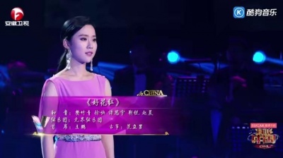杨西音子 - 好花红 (耳畔中国 第9期)
