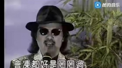 黄克林 - 甭计较 (KTV版)