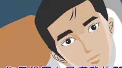 连天 - 死党