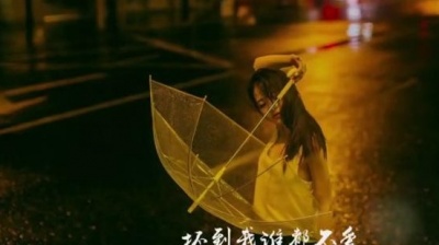 李俊佑、小潘潘(潘柚彤) - 宠坏