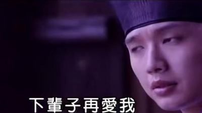 刘恺名 - 别说下辈子再爱我