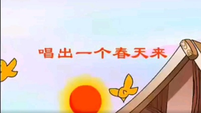 欧其林 - 唱出一个春天来（KTV版伴奏）