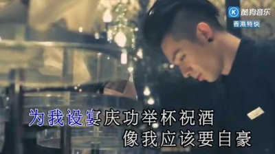 周柏豪 - 今天应该很快乐