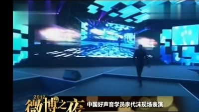 李代沫 - 感恩的心 (微博之夜现场版)