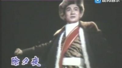 杨子荣 - 智取威虎山除夕夜 (KTV版)