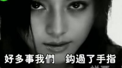 范冰冰 - 刚刚开始