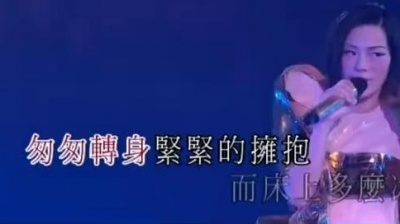 关淑怡 - 夜迷宫