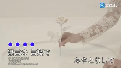 やなぎなぎ - 三つ叶の结びめ (KTV版)